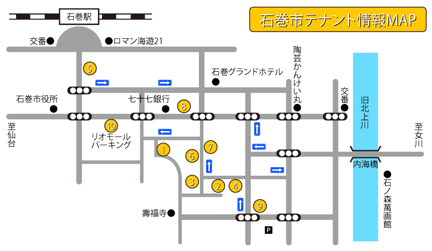 石巻テナント情報MAP